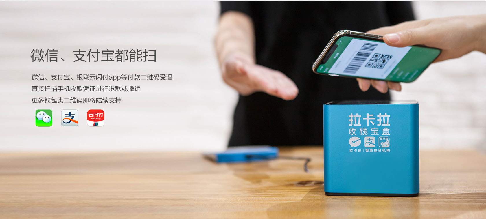 拉卡拉收款宝可以免费换新机吗？