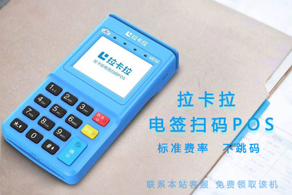 个人pos机办理时如何选择安全可靠的机型？