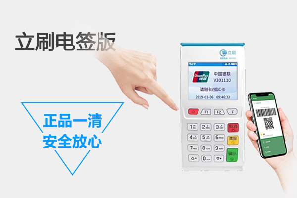 嘉联立刷刷卡没到账怎么回事？哪些原因导致？