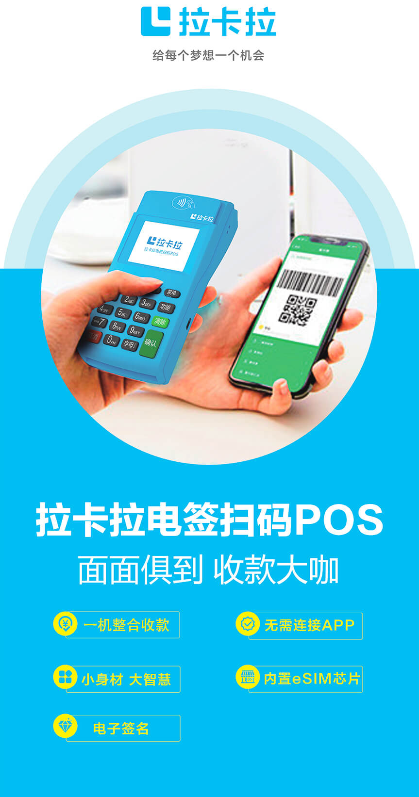 刷卡机推荐卡拉卡POS机怎么样？
