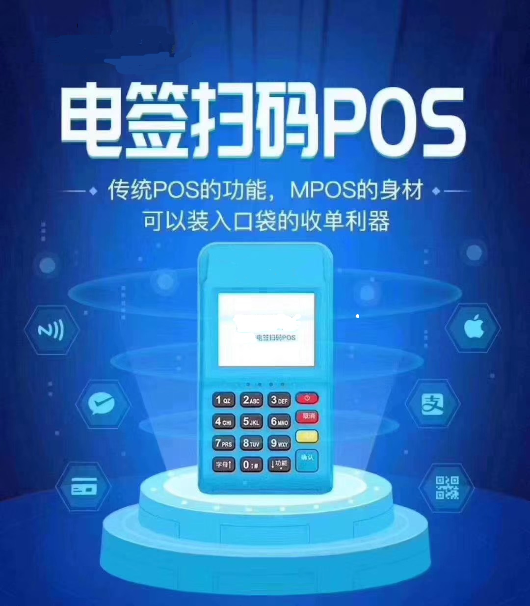 拉卡拉POS机办理有哪些好处？