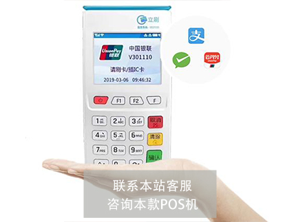 立刷POS机返回码：57/53/55/54/50/51解决办法
