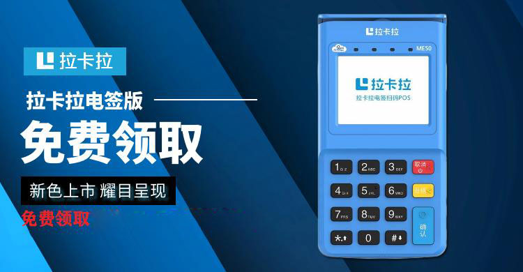 2022年正规一清pos机有哪些（pos机排行榜前十名介绍）