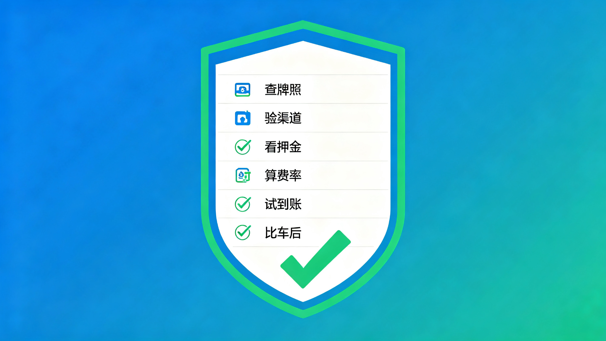拉卡拉POS机